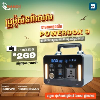 PowerBox 8 | Promotion KNY